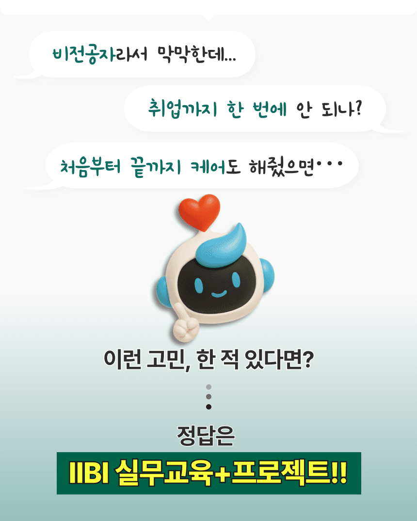 (멀티미디어)3D모션그래픽 콘텐츠 제작 전문가 양성1