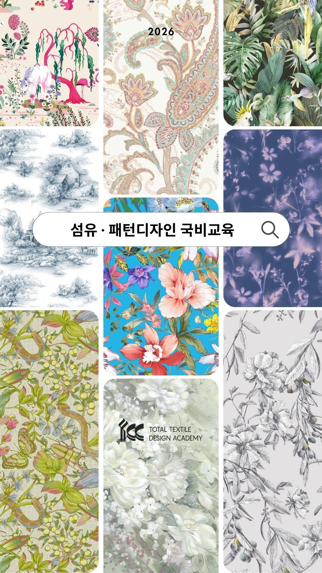 디지털 X AI 워크플로우가 적용된 취업실무 텍스타일디자인 국비과정 원문 공고문 1