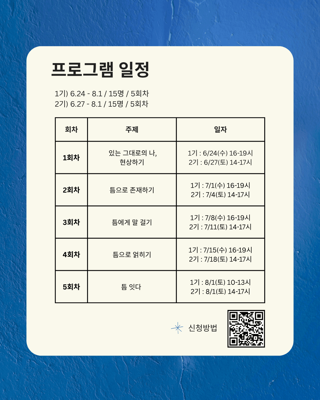 중랑문화재단X사진잇다 꿈다락문화예술학교 <틈으로 빚는 목소리> 참여 청년 모집 원문 공고문 3
