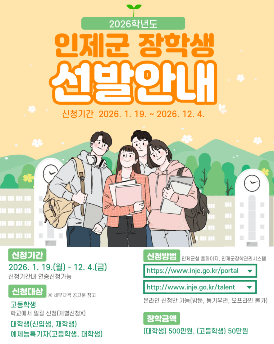 대학생장학금